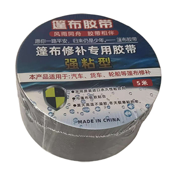 篷布修补胶带