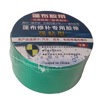 篷布修补胶带